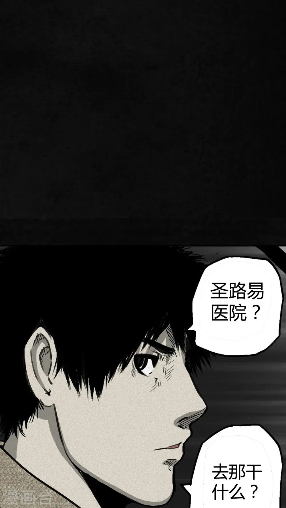 第1话 第93页