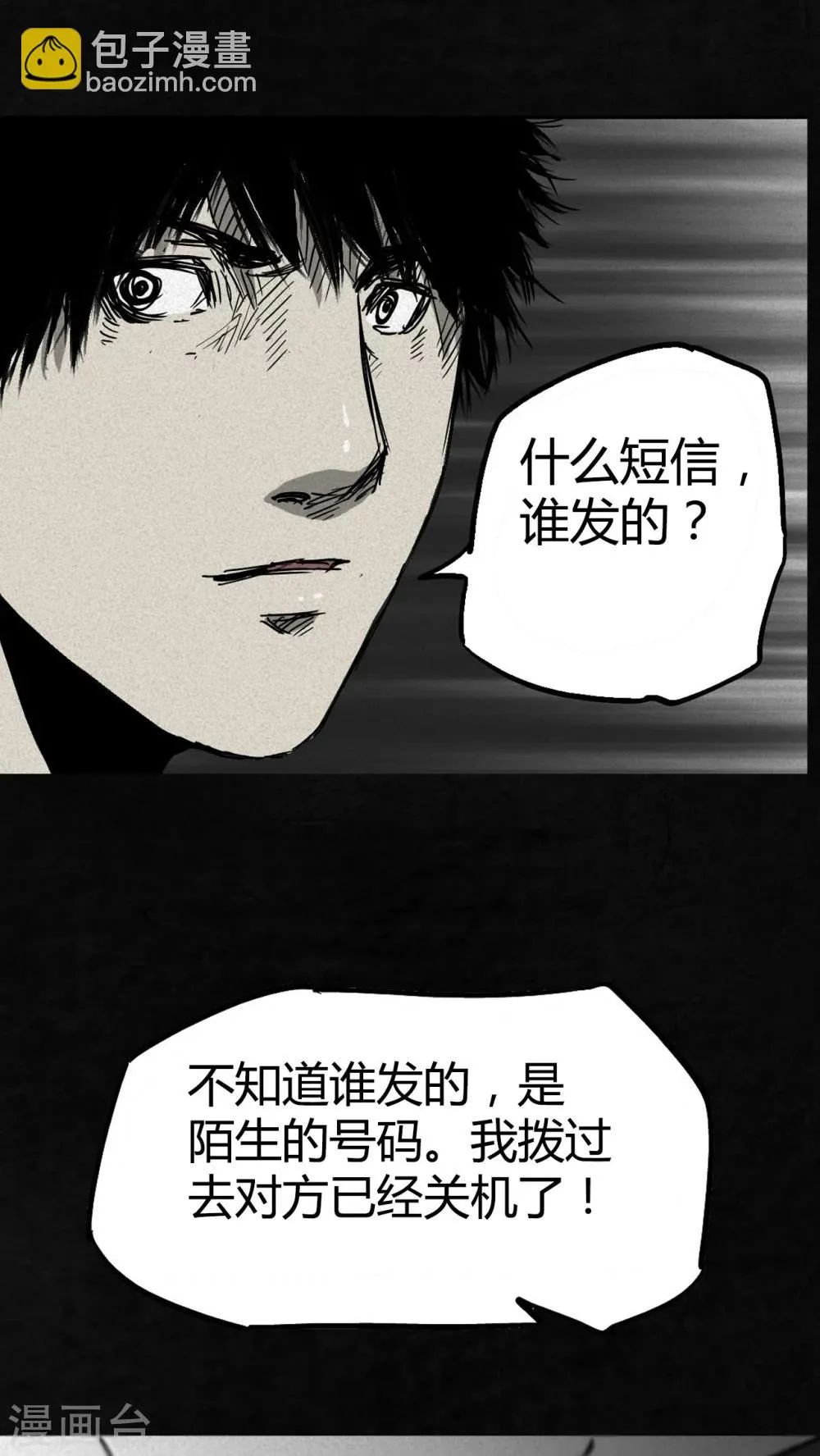 第1话 第95页