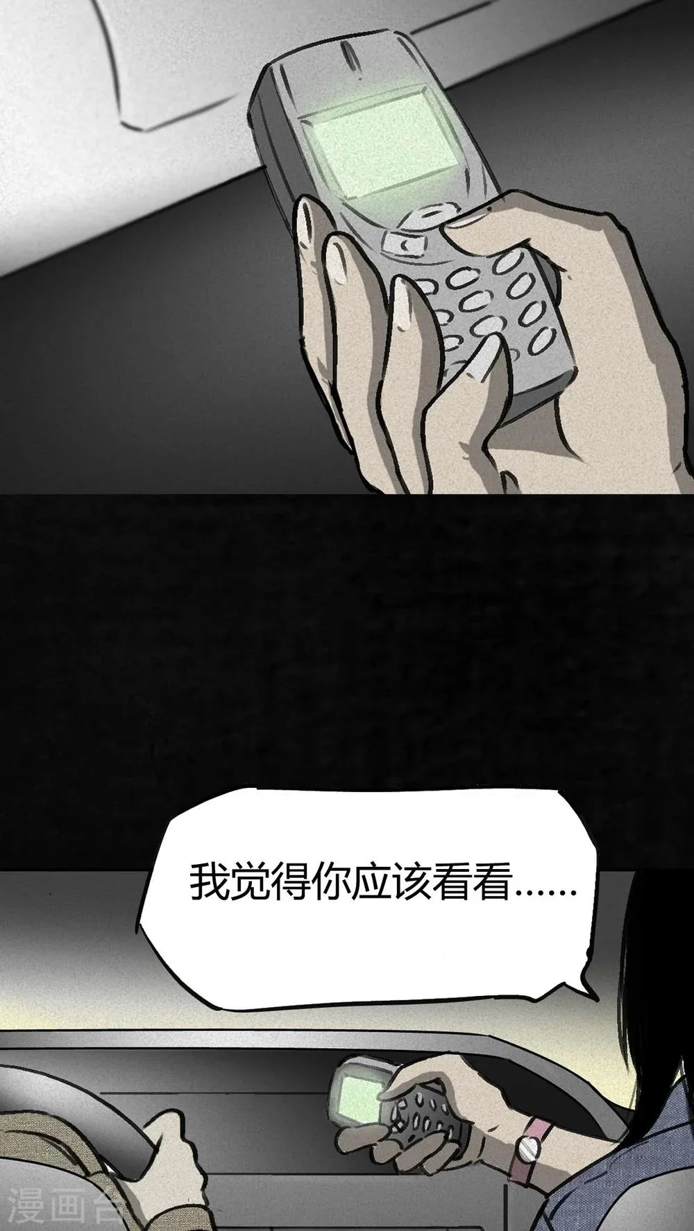 第1话 第96页