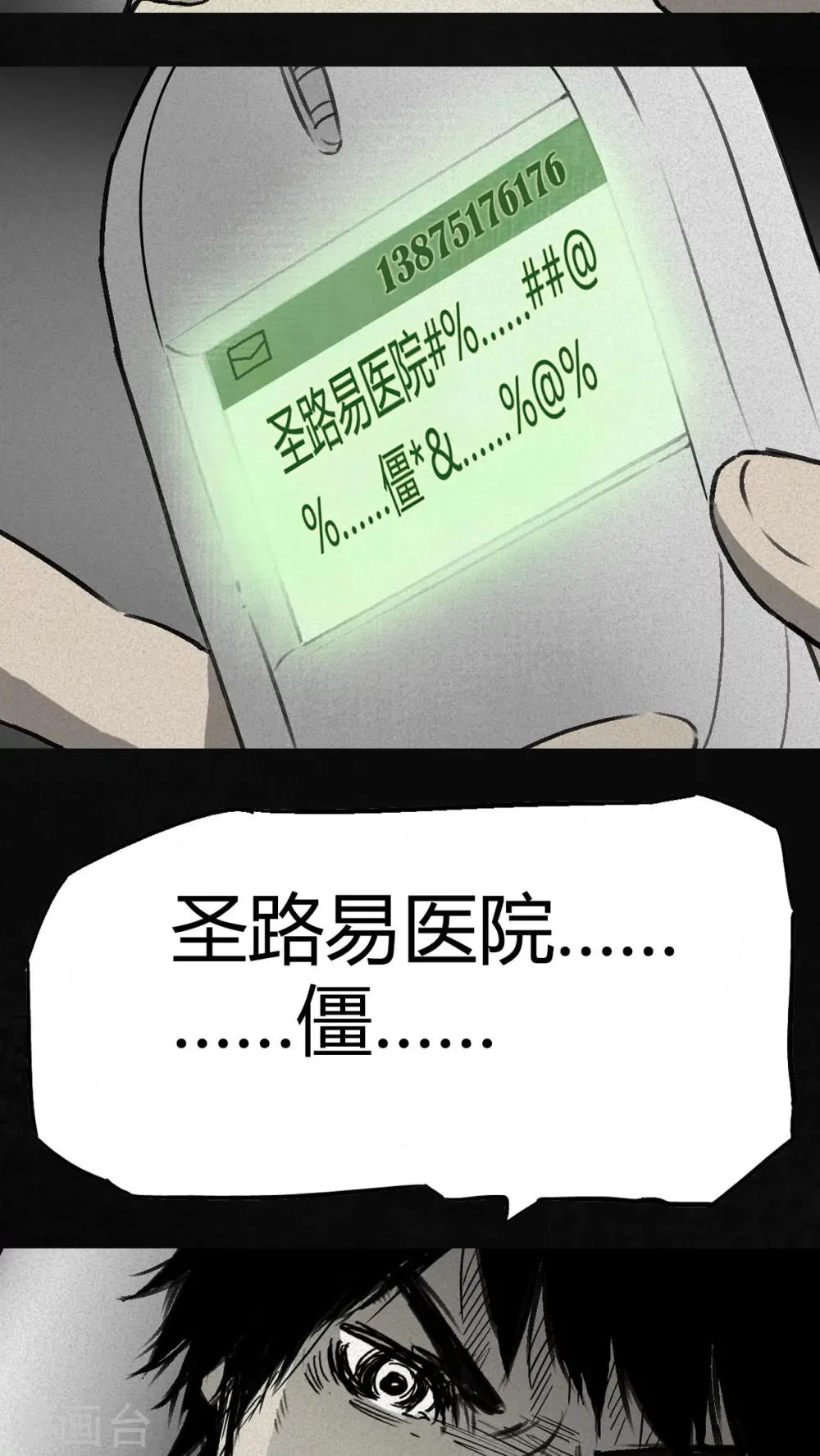 第1话 第98页