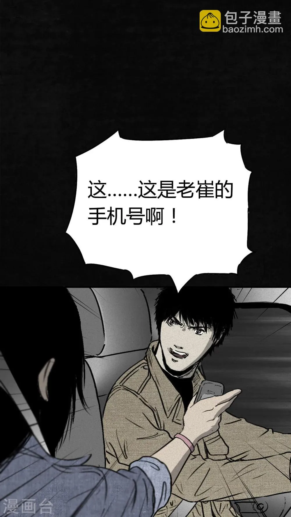 第1话 第100页