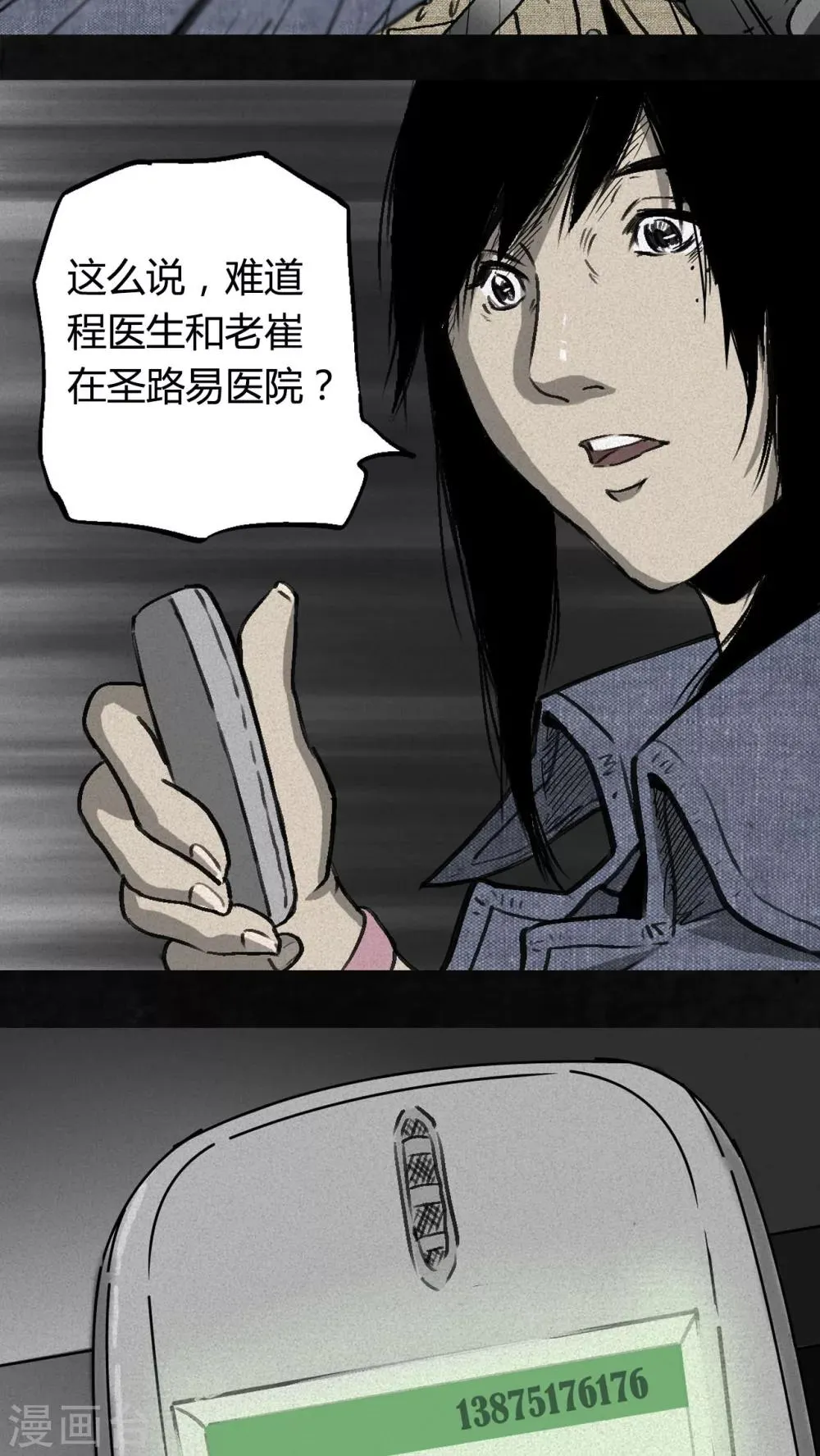 第1话 第101页