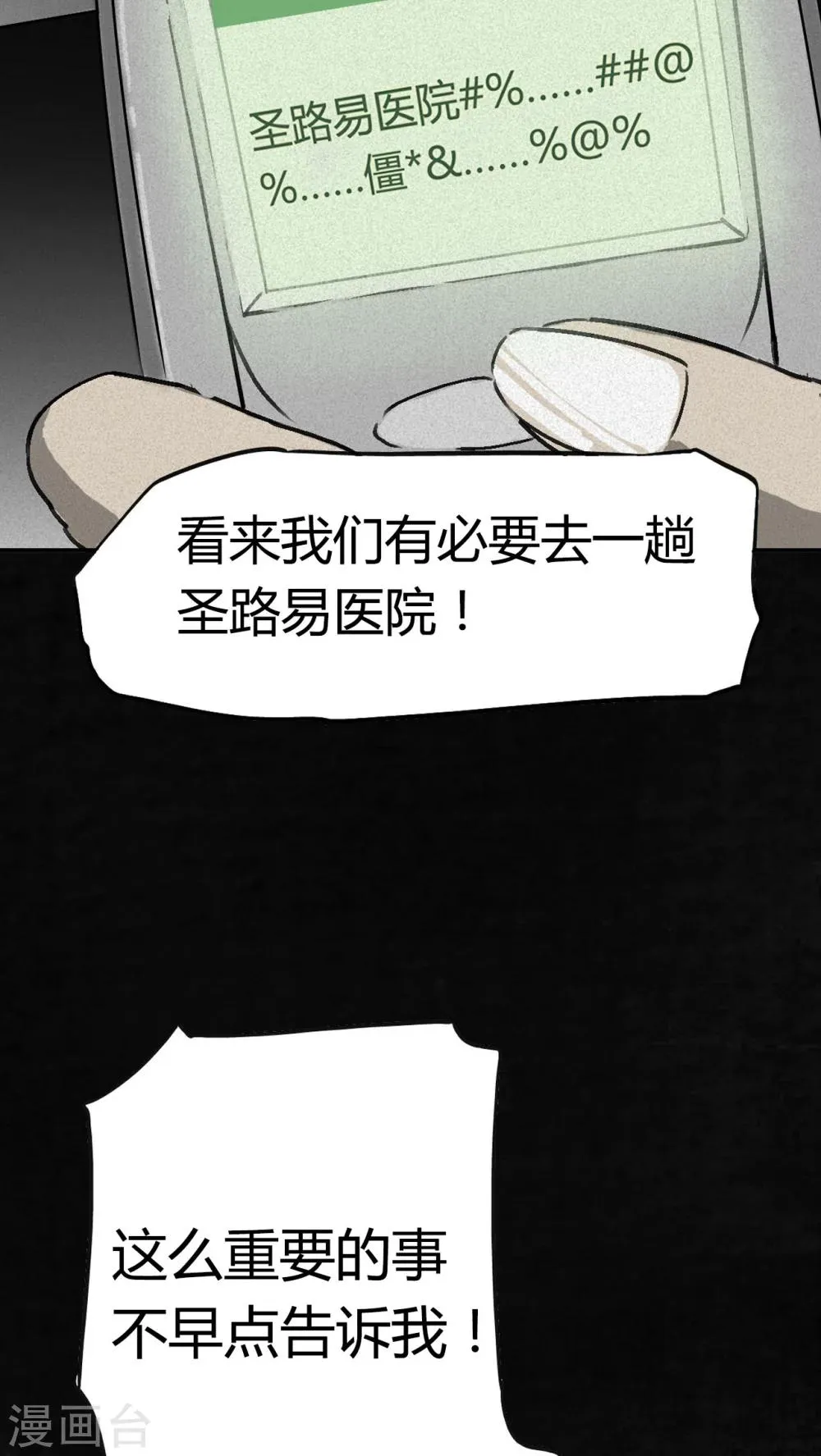第1话 第102页
