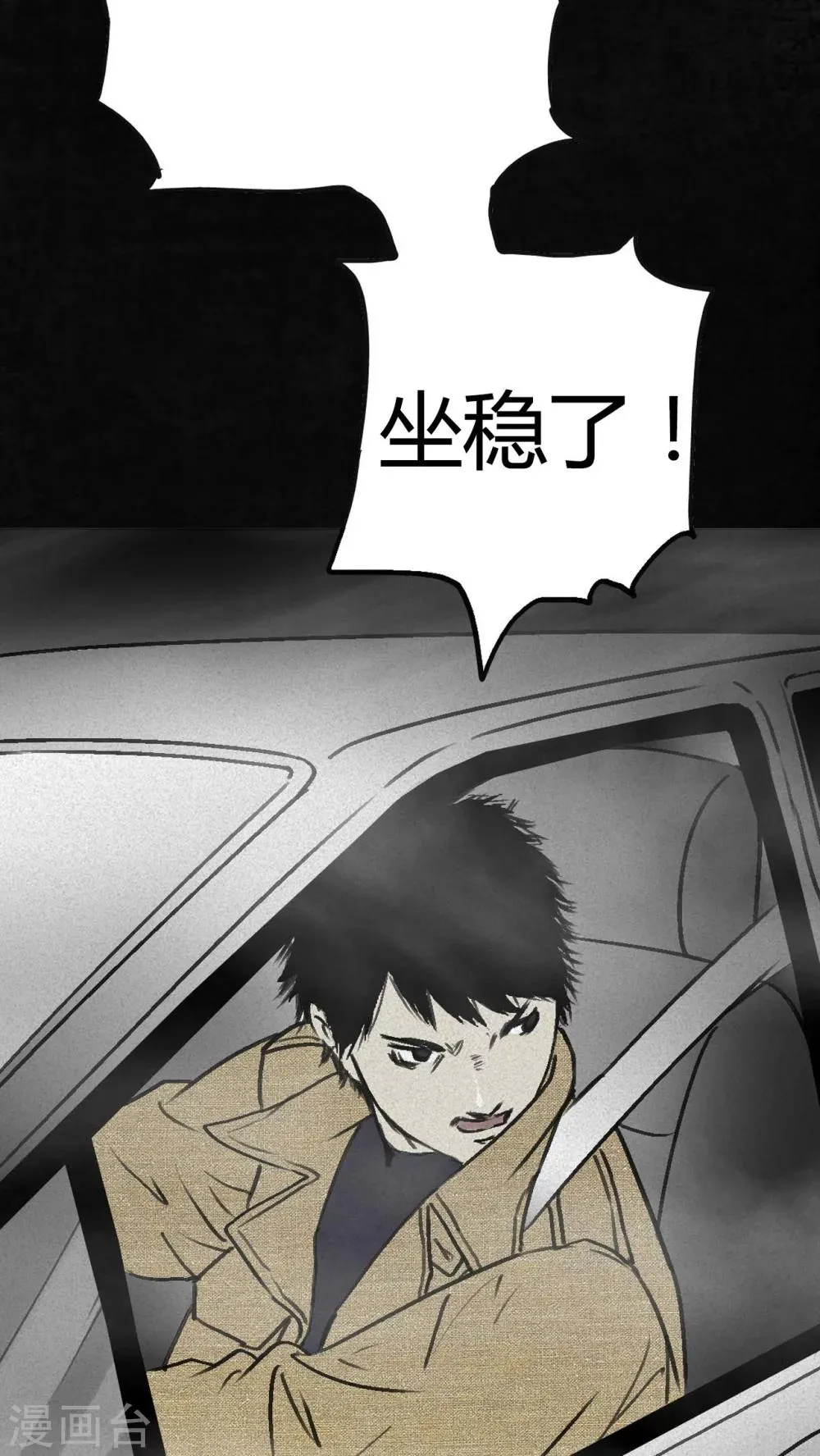 第1话 第103页