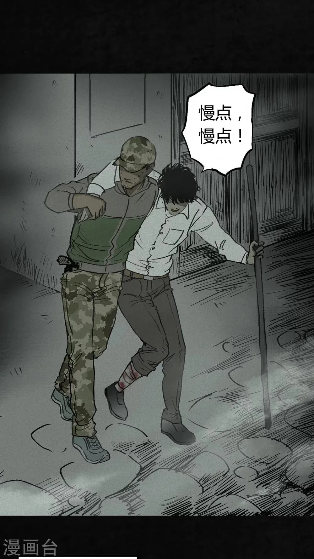 第1话 第115页