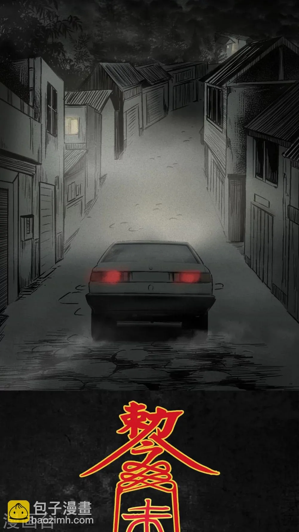 第1话 第118页