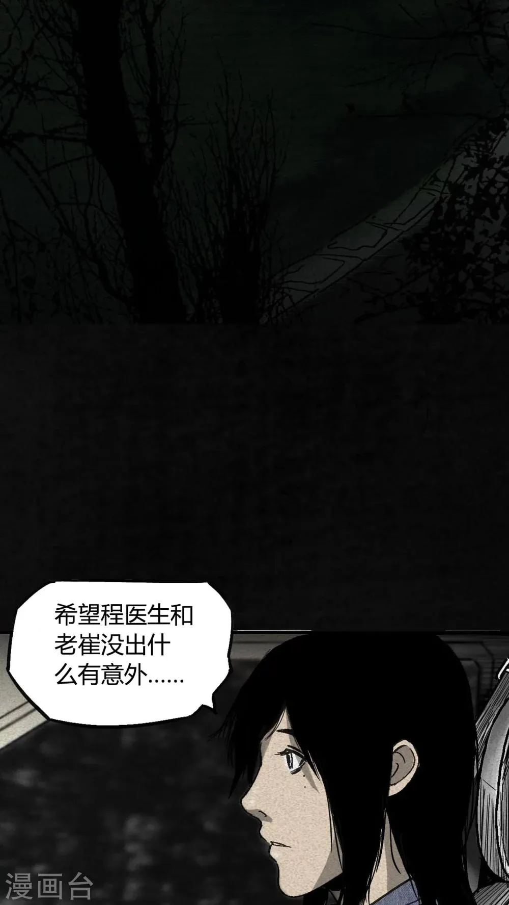 第2话 第3页