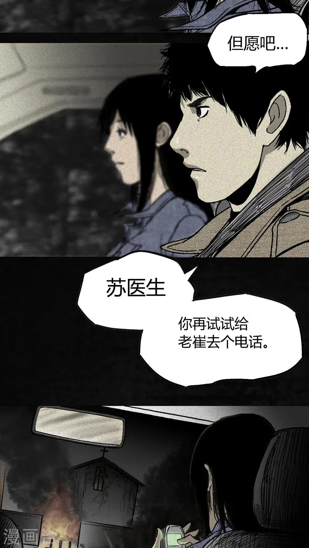 第2话 第4页