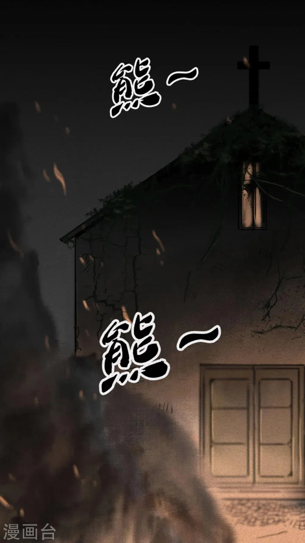 第2话 第14页