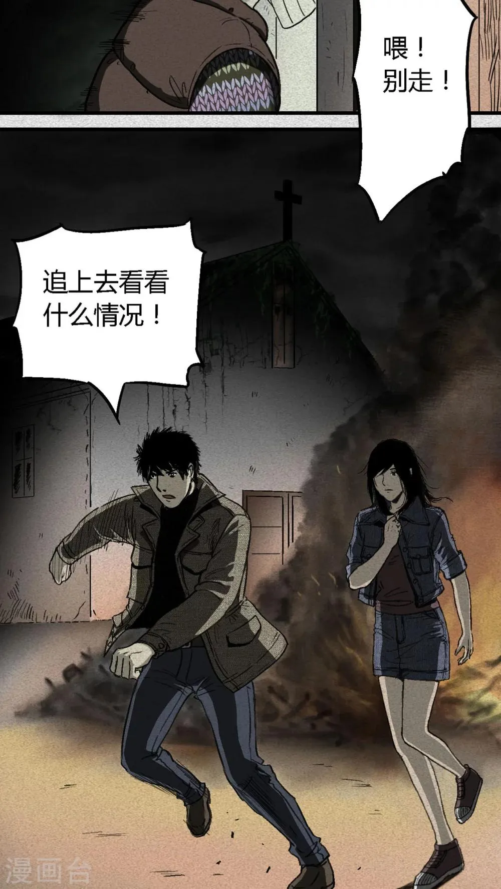 第2话 第22页