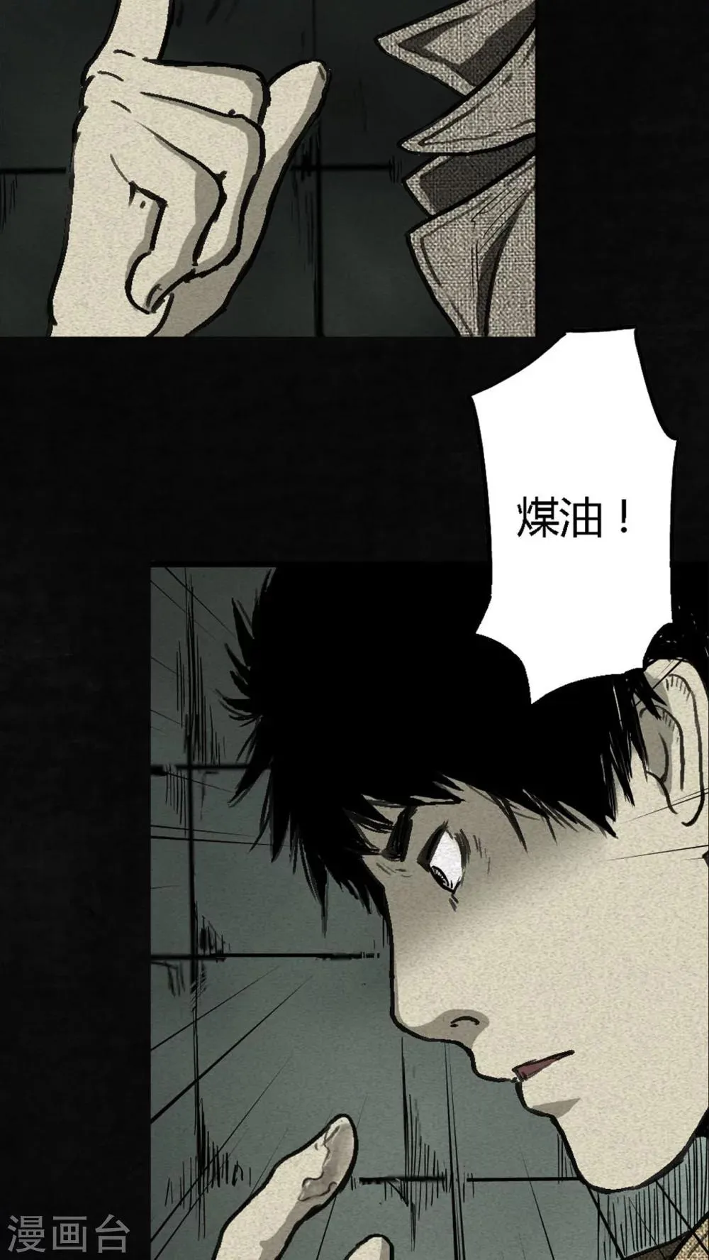 第2话 第28页