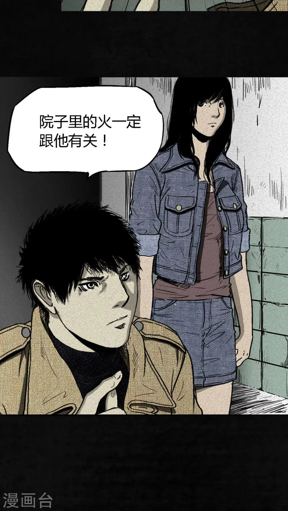 第2话 第29页