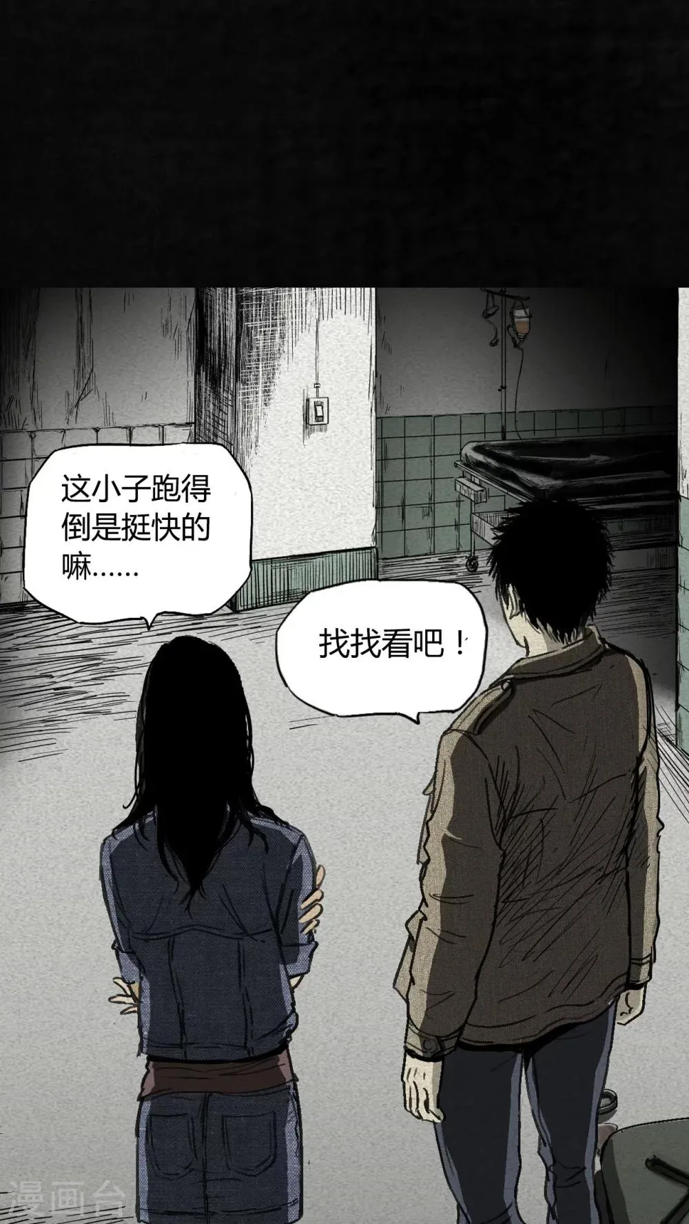 第2话 第30页