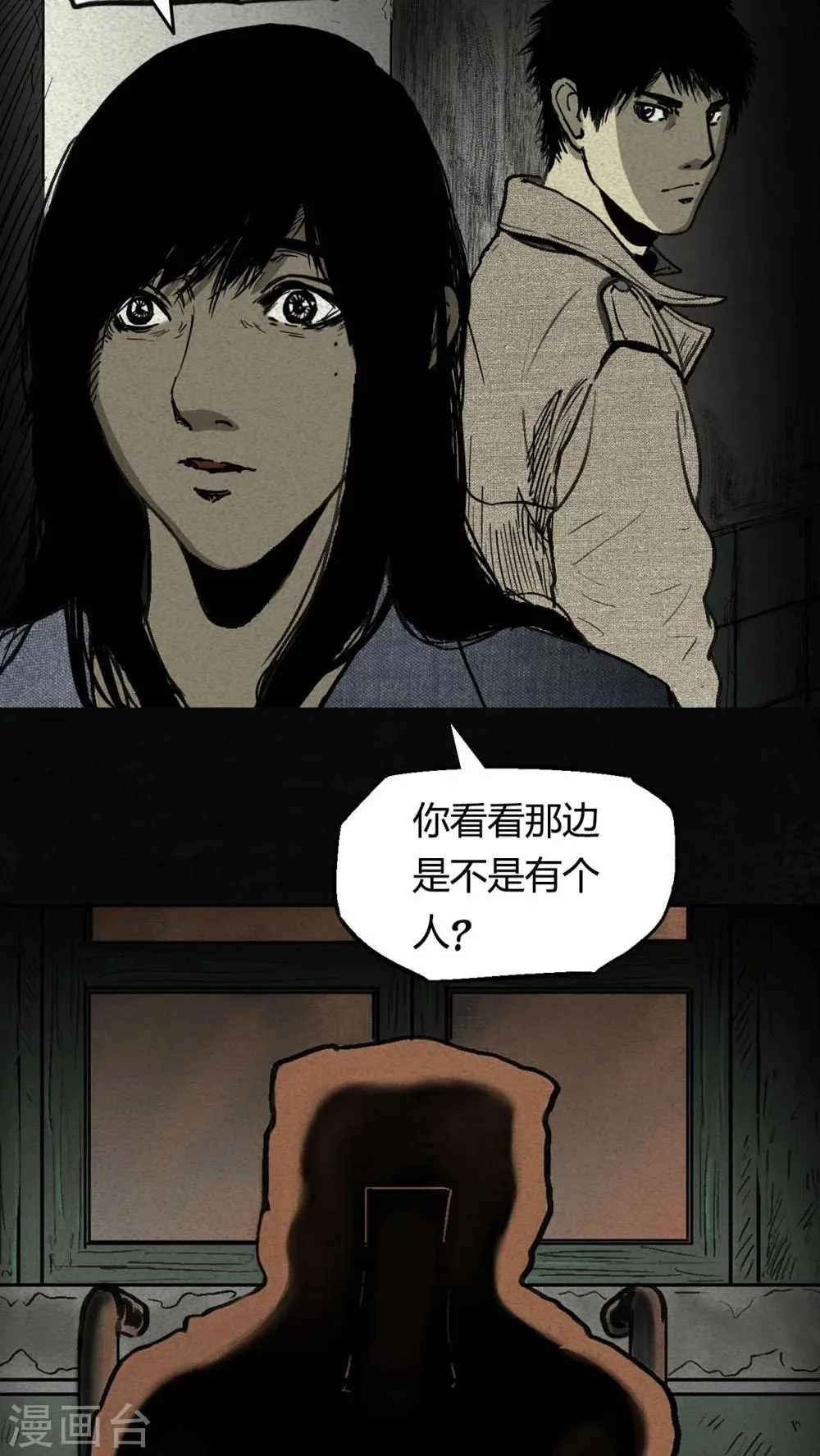 第2话 第36页