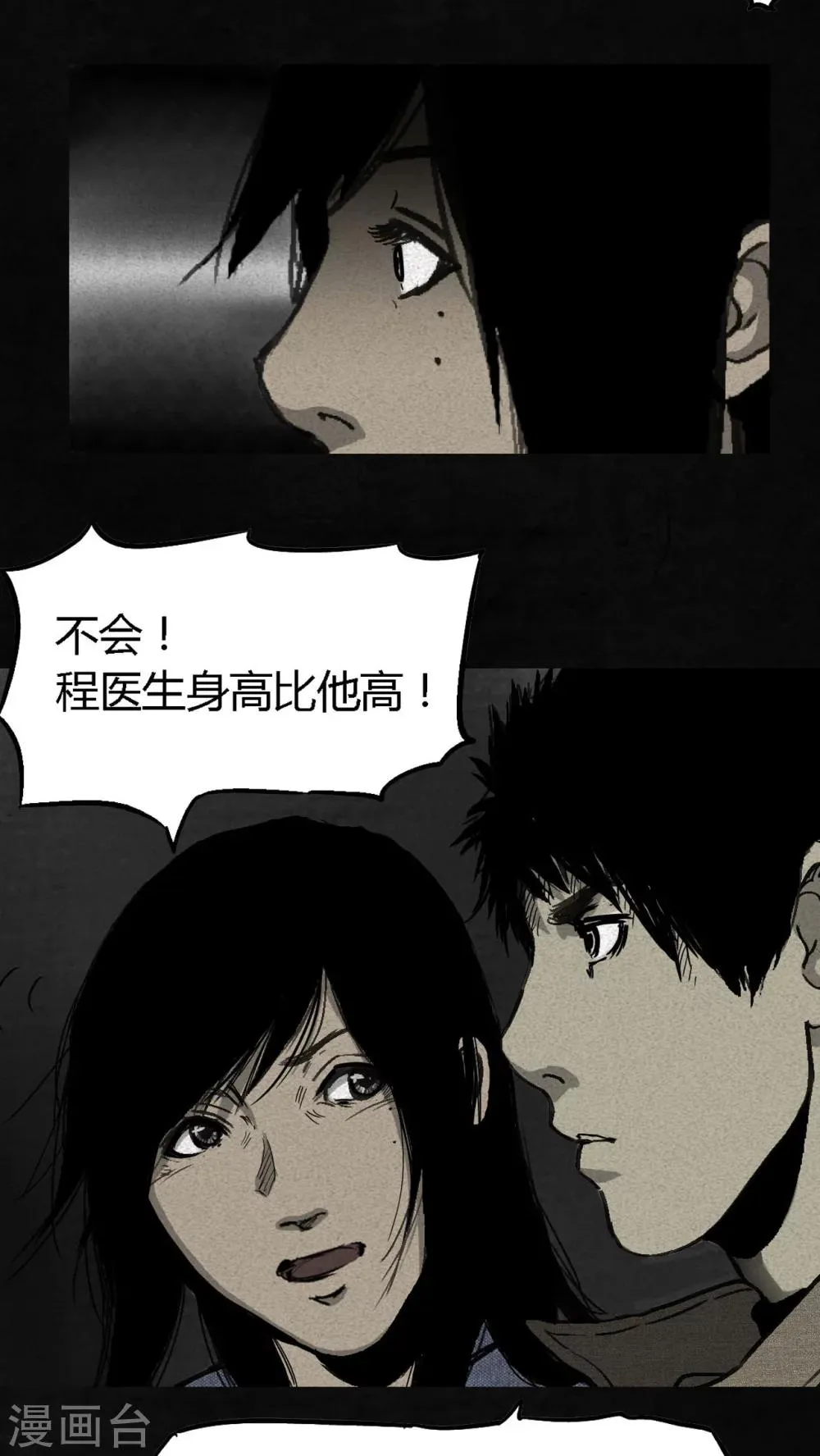 第2话 第42页