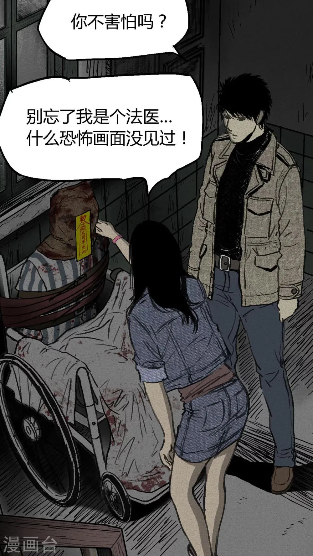 第2话 第46页