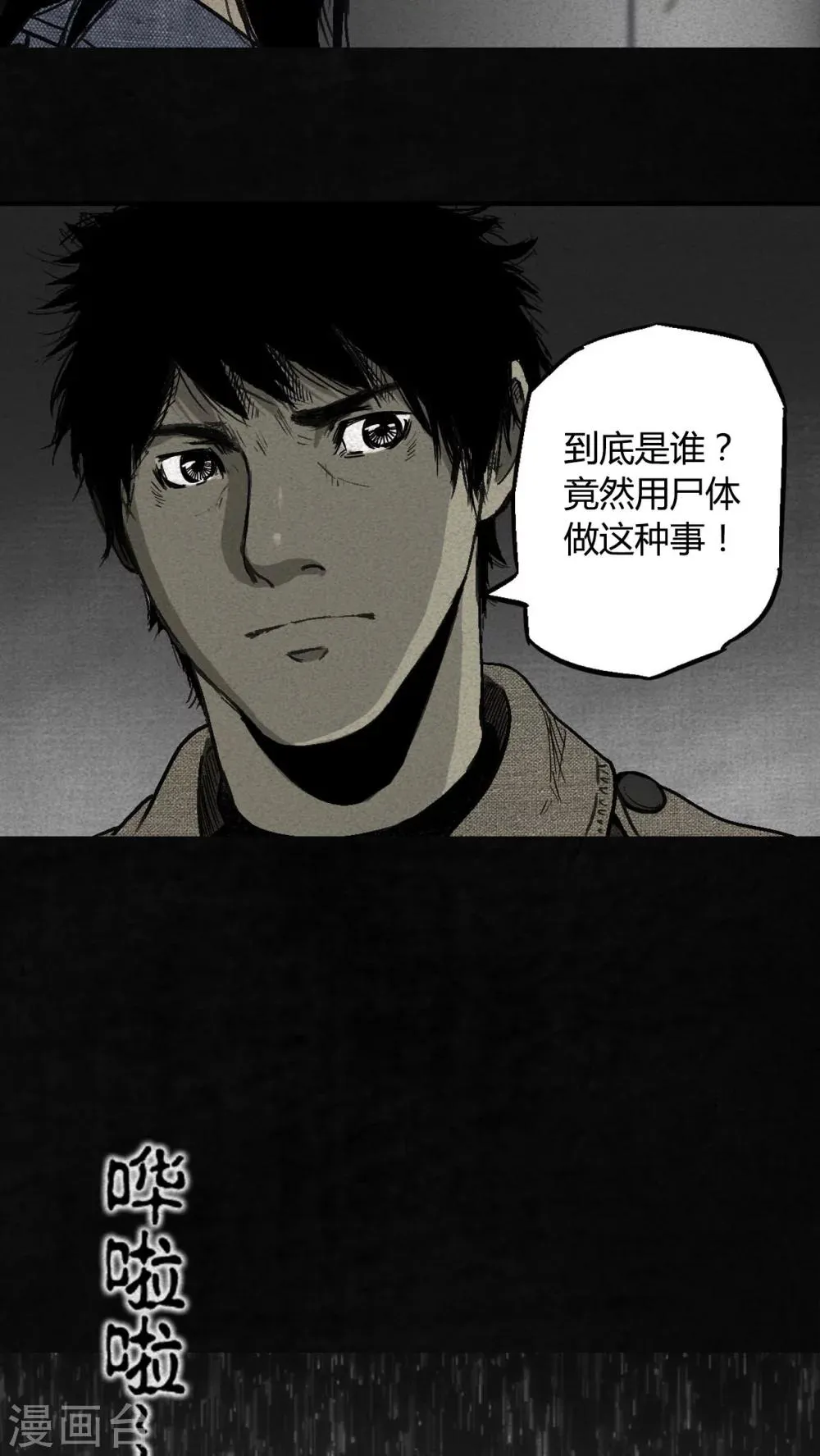 第2话 第50页