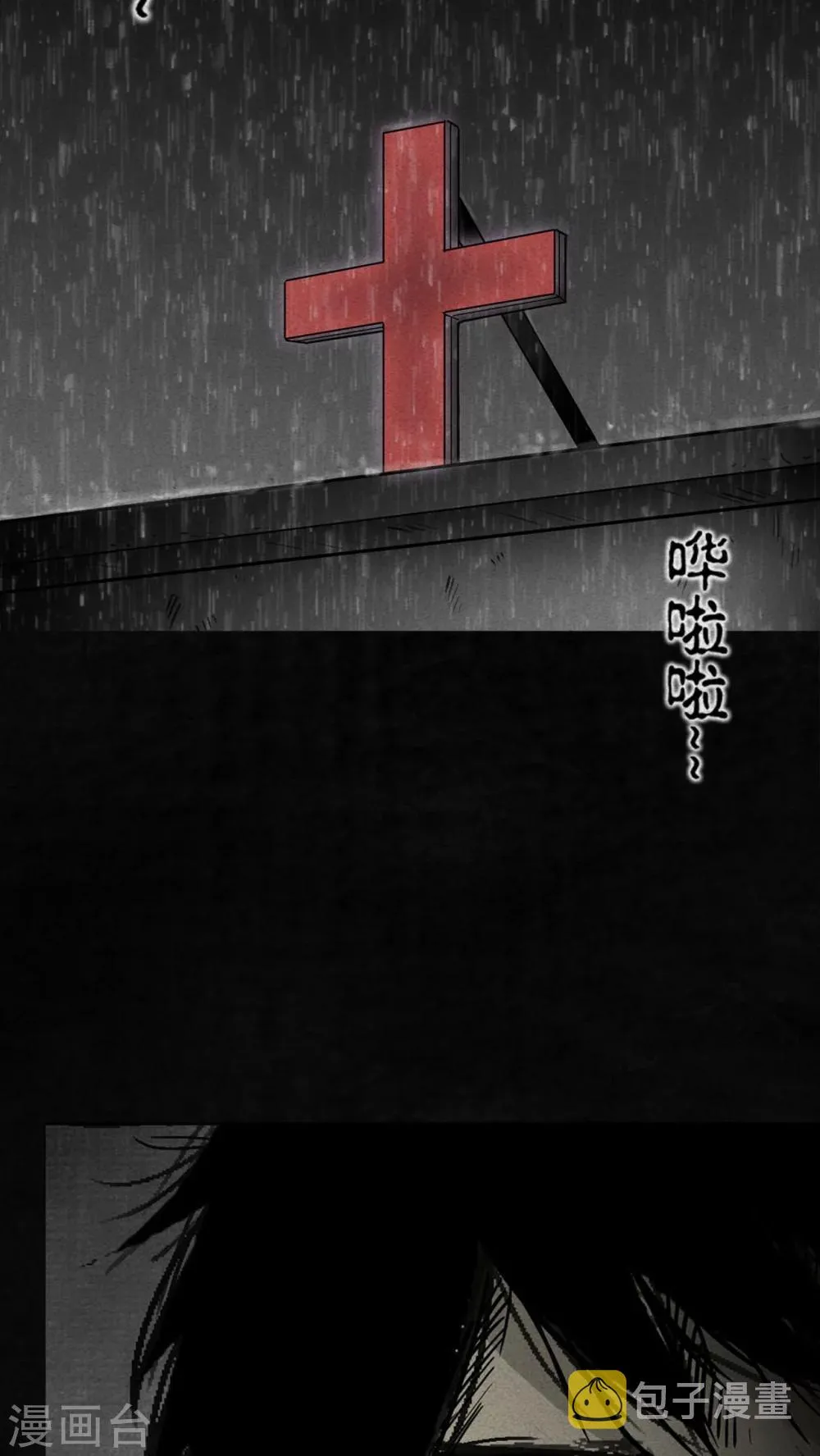 第2话 第51页