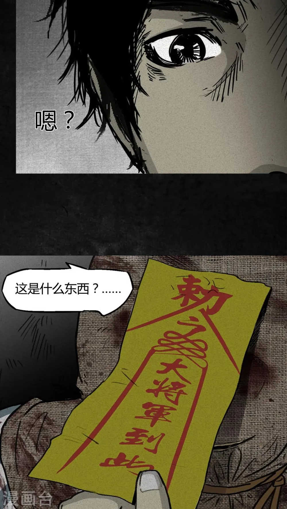 第2话 第52页