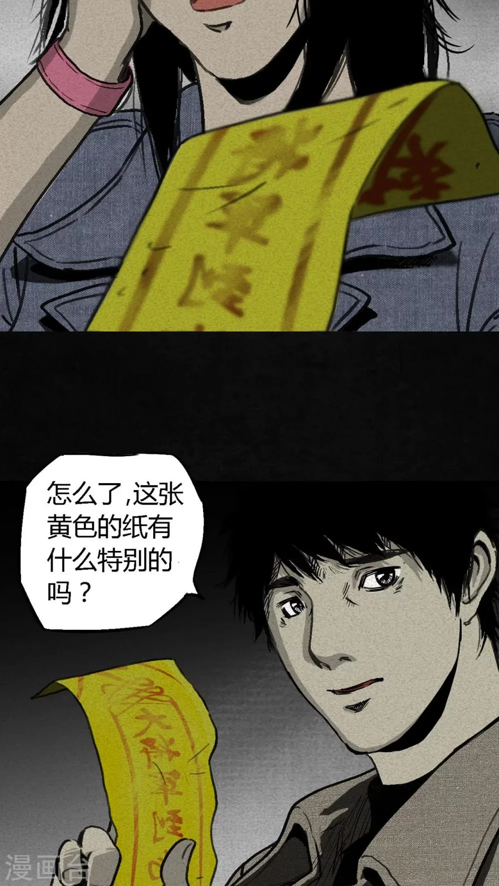 第2话 第55页