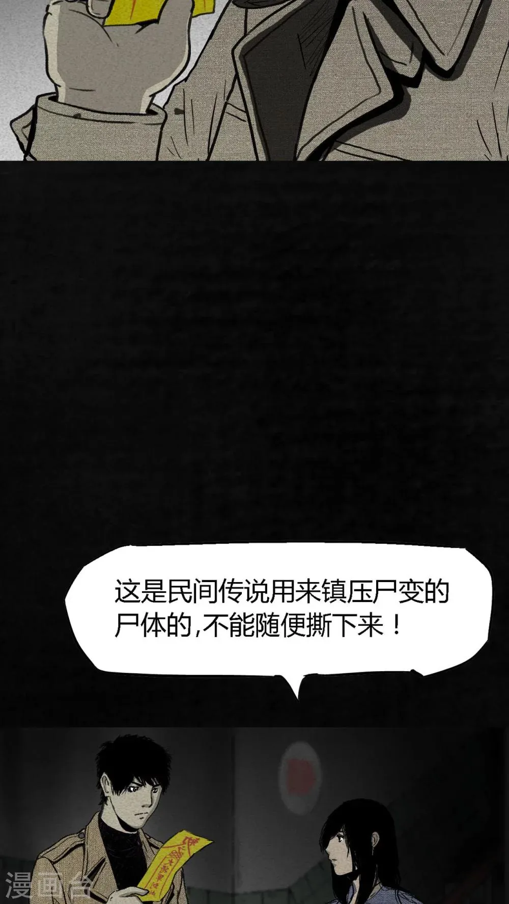 第2话 第56页