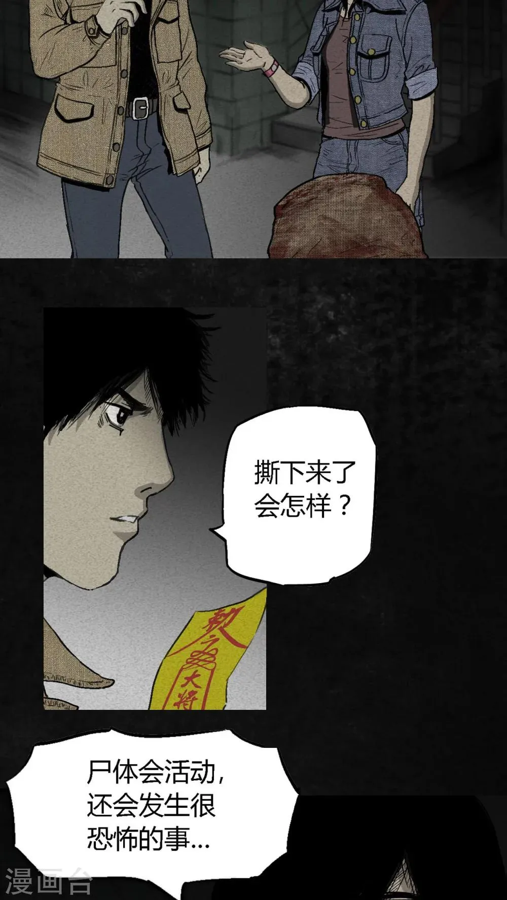 第2话 第57页