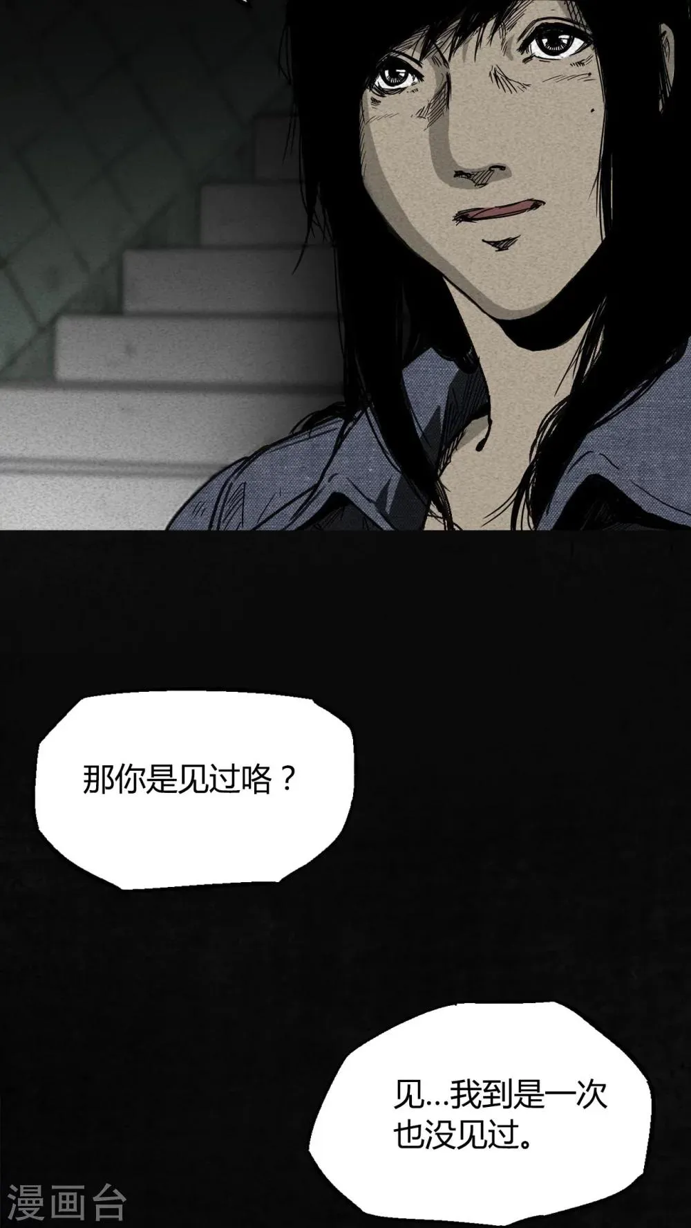 第2话 第58页