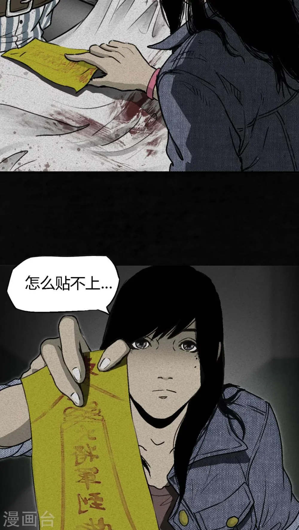 第2话 第67页