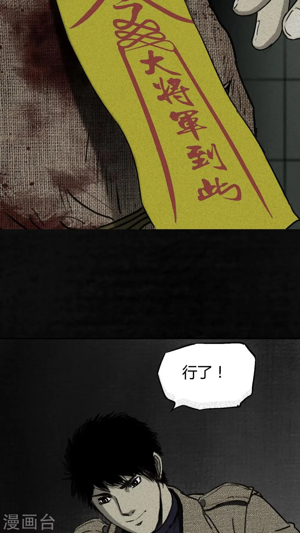 第2话 第69页