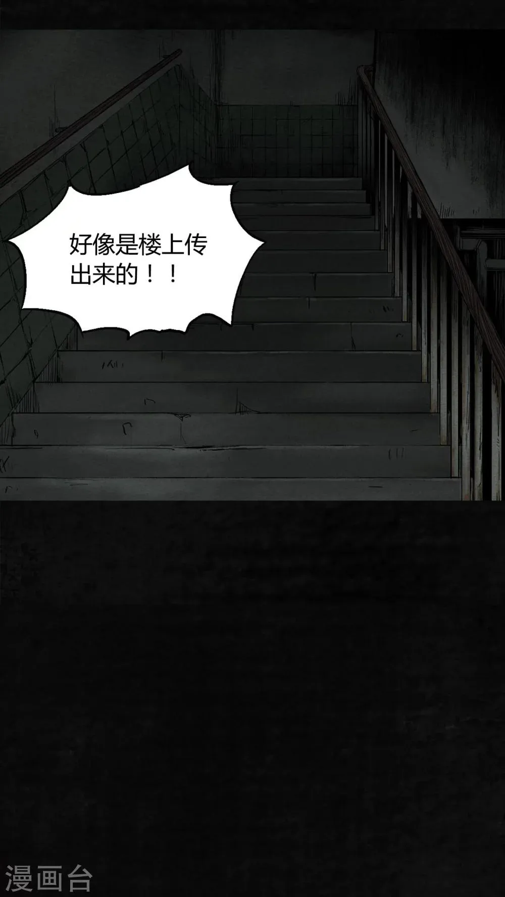 第2话 第74页