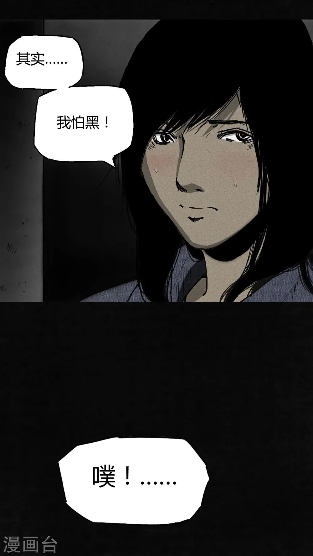 第2话 第80页