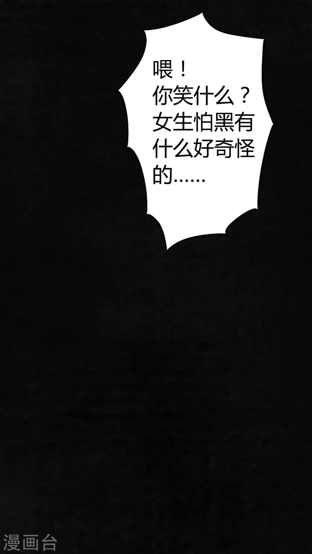 第2话 第81页