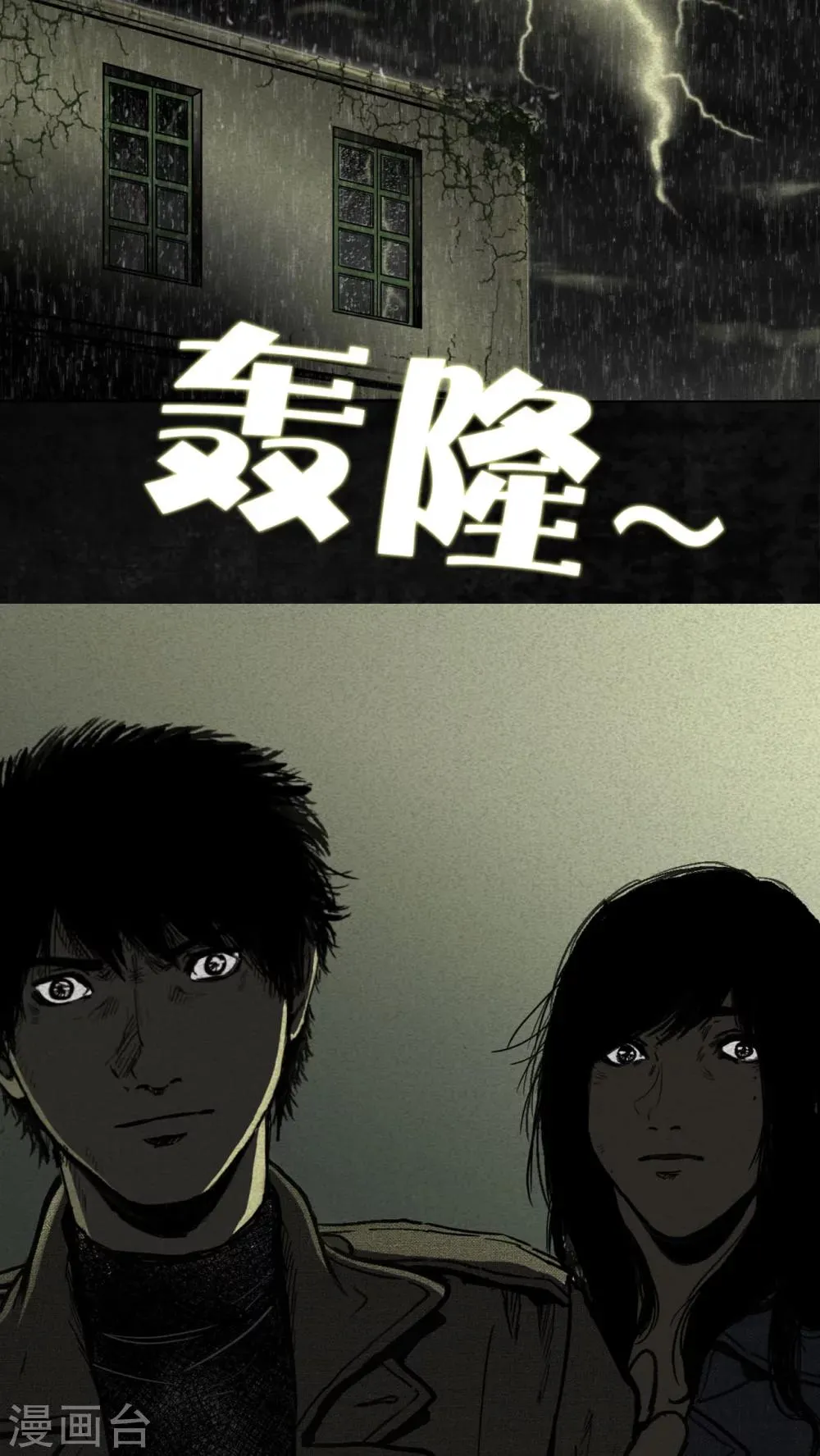 第2话 第91页