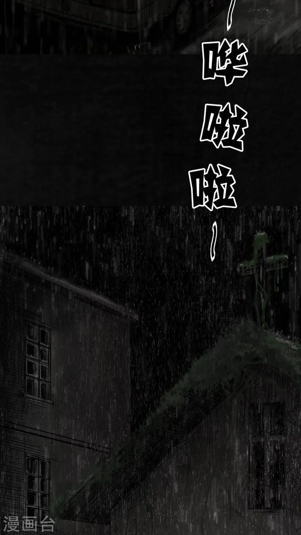 第3话 第4页