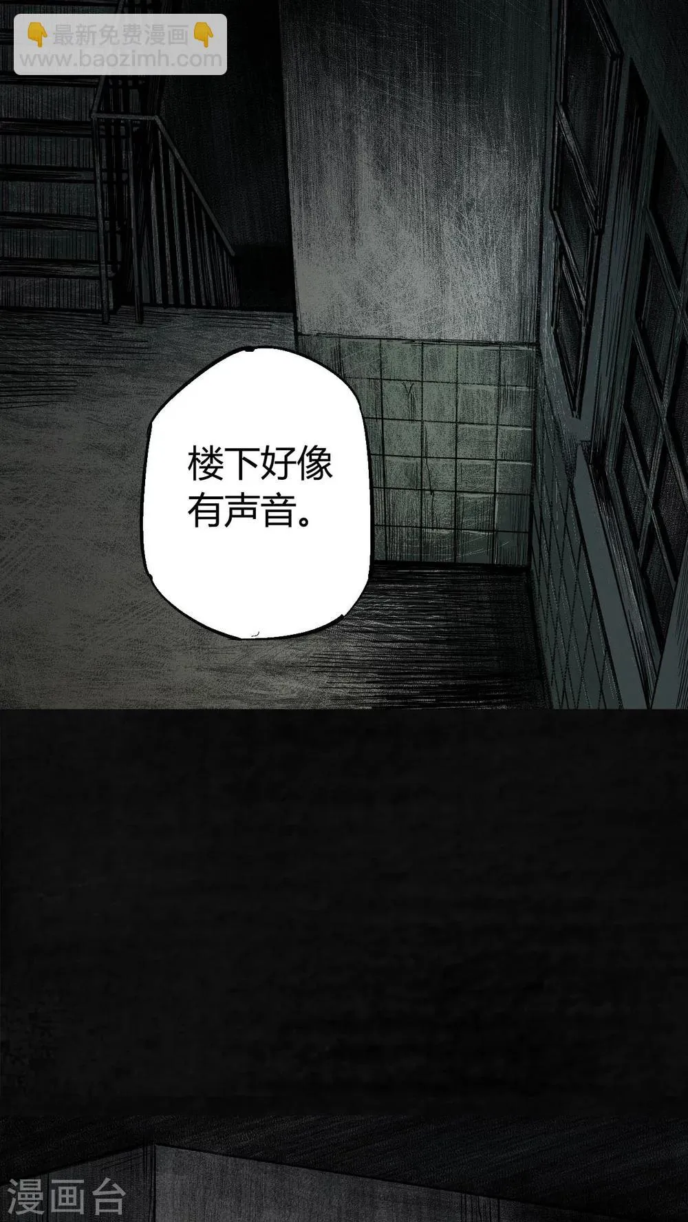 第3话 第9页