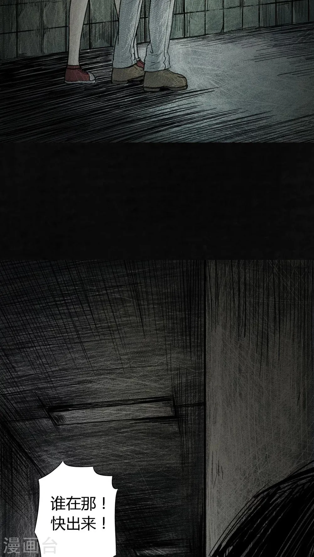 第3话 第14页