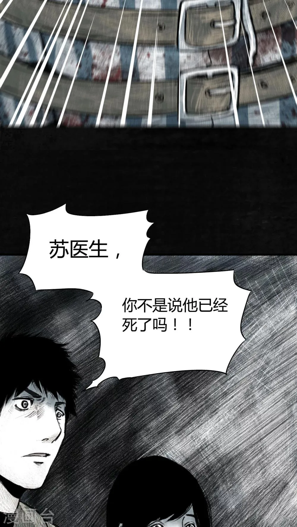第3话 第21页
