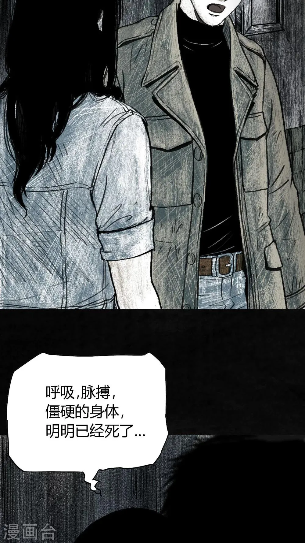 第3话 第24页