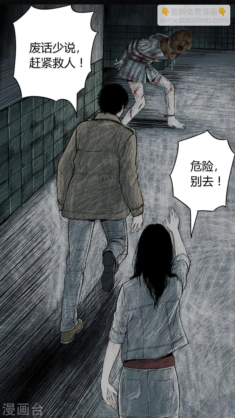 第3话 第26页
