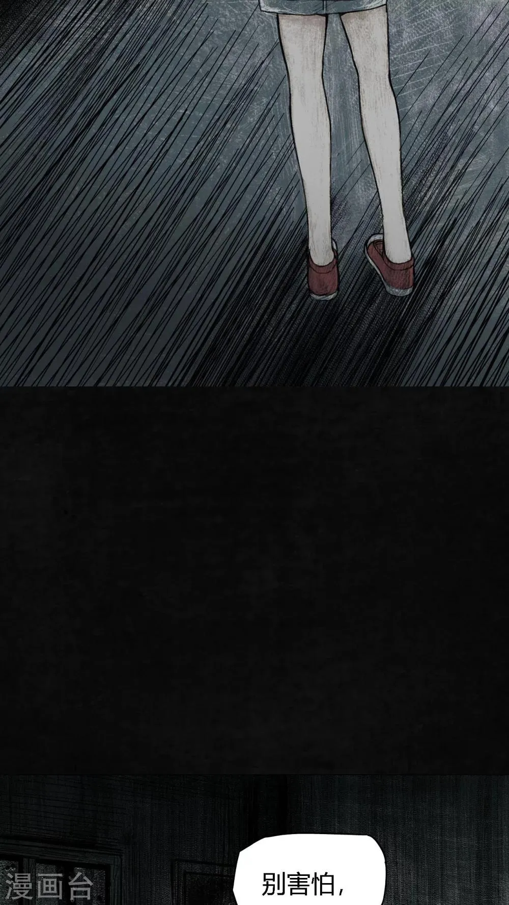 第3话 第27页