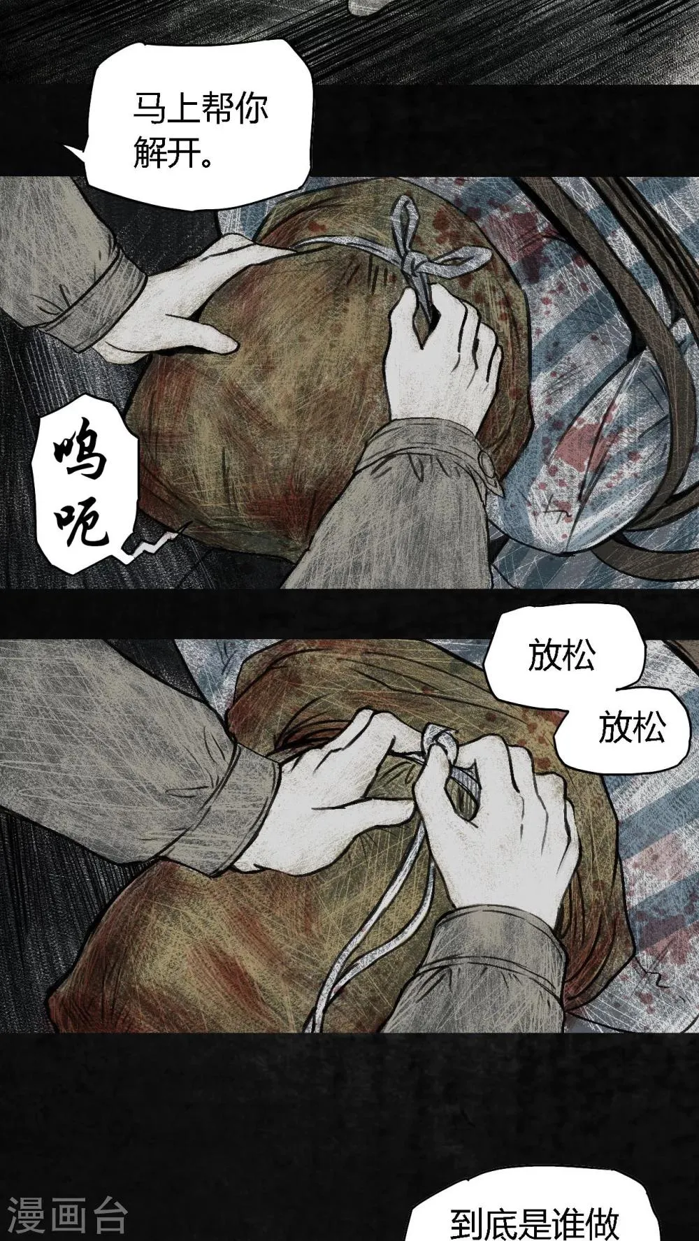 第3话 第29页