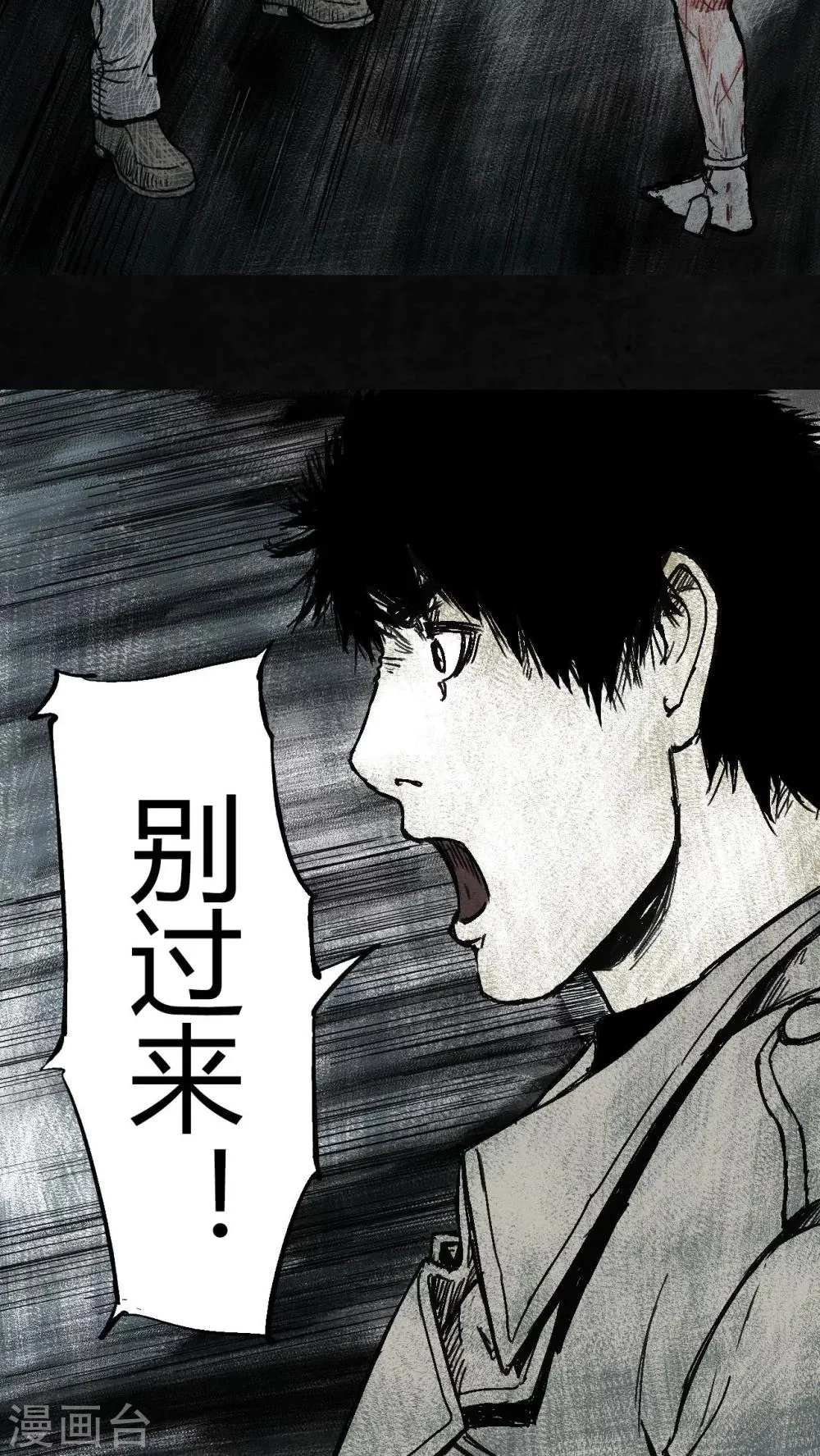第3话 第34页