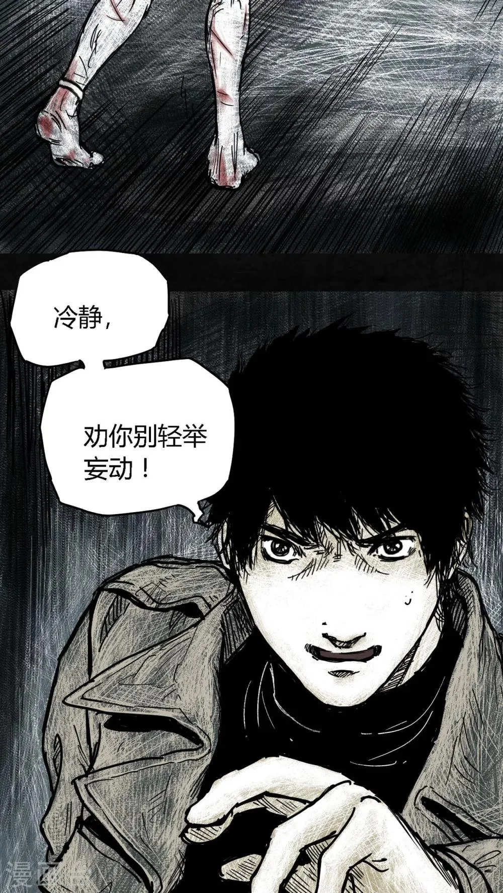 第3话 第46页