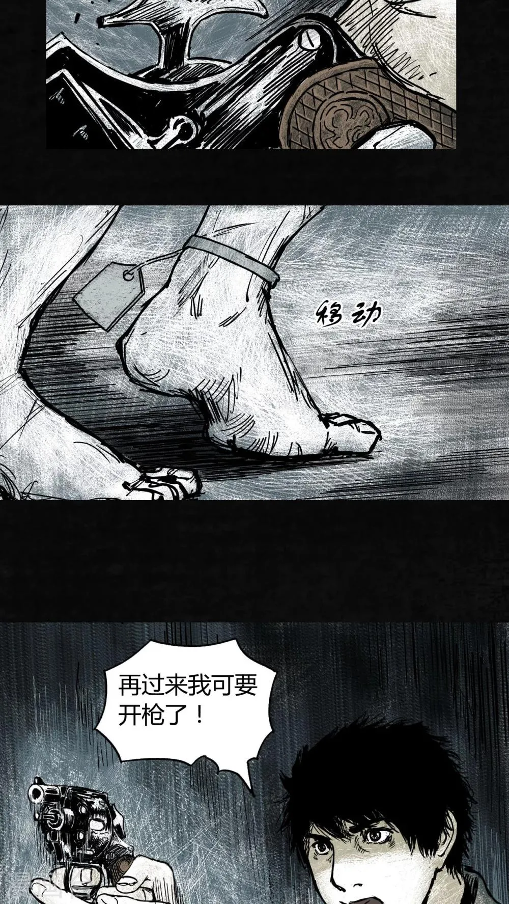 第3话 第48页