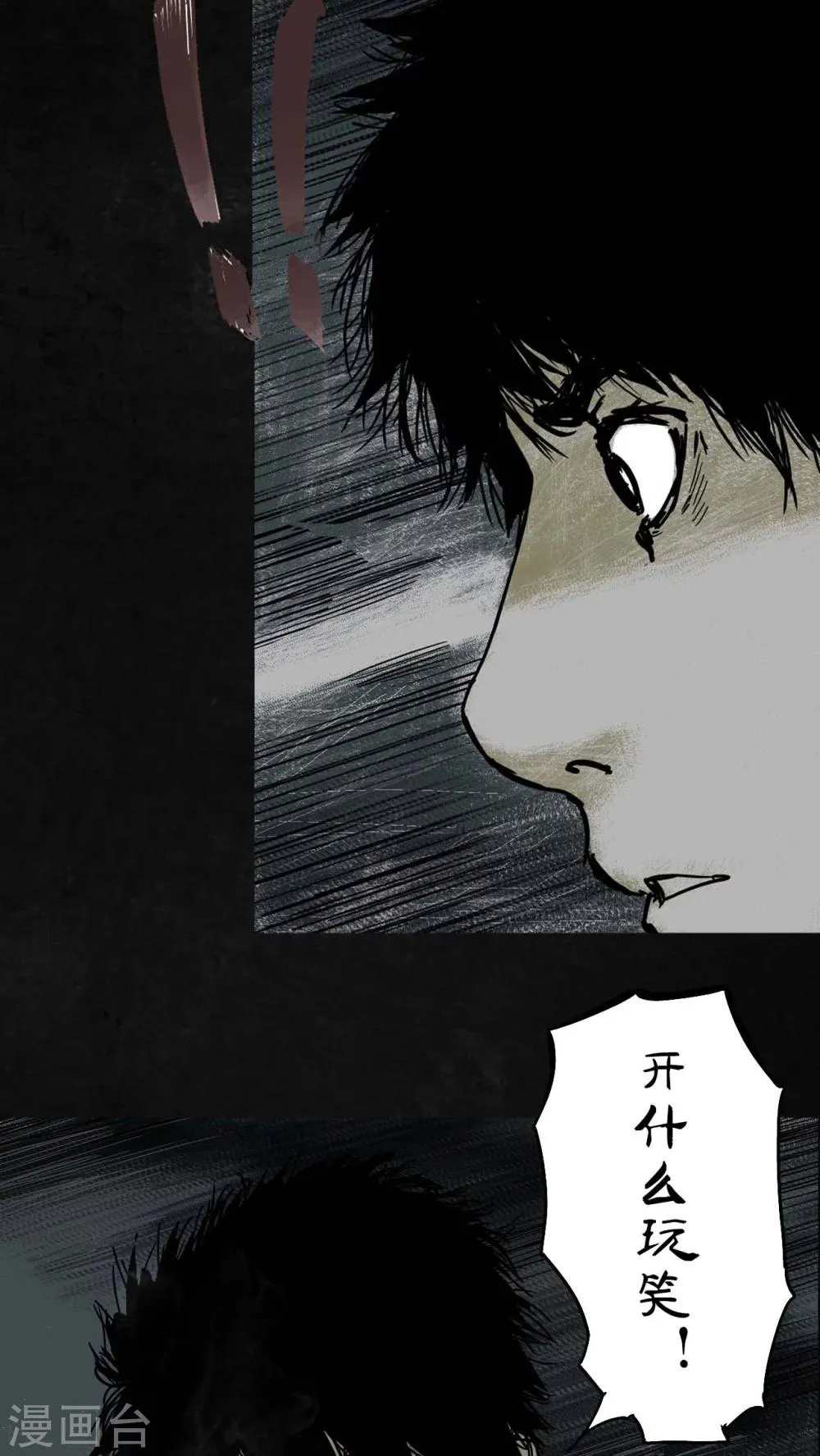 第3话 第56页