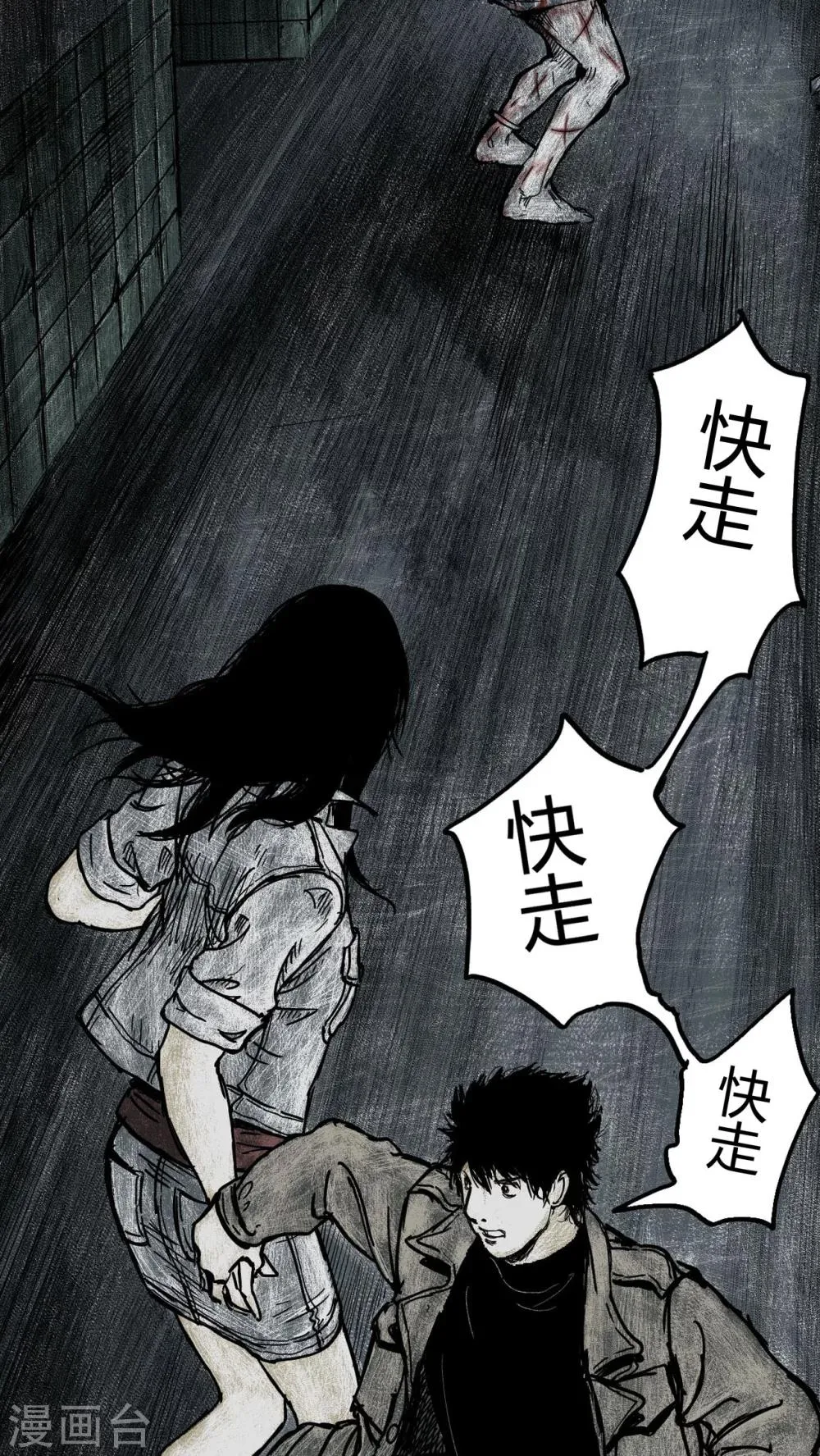 第3话 第73页