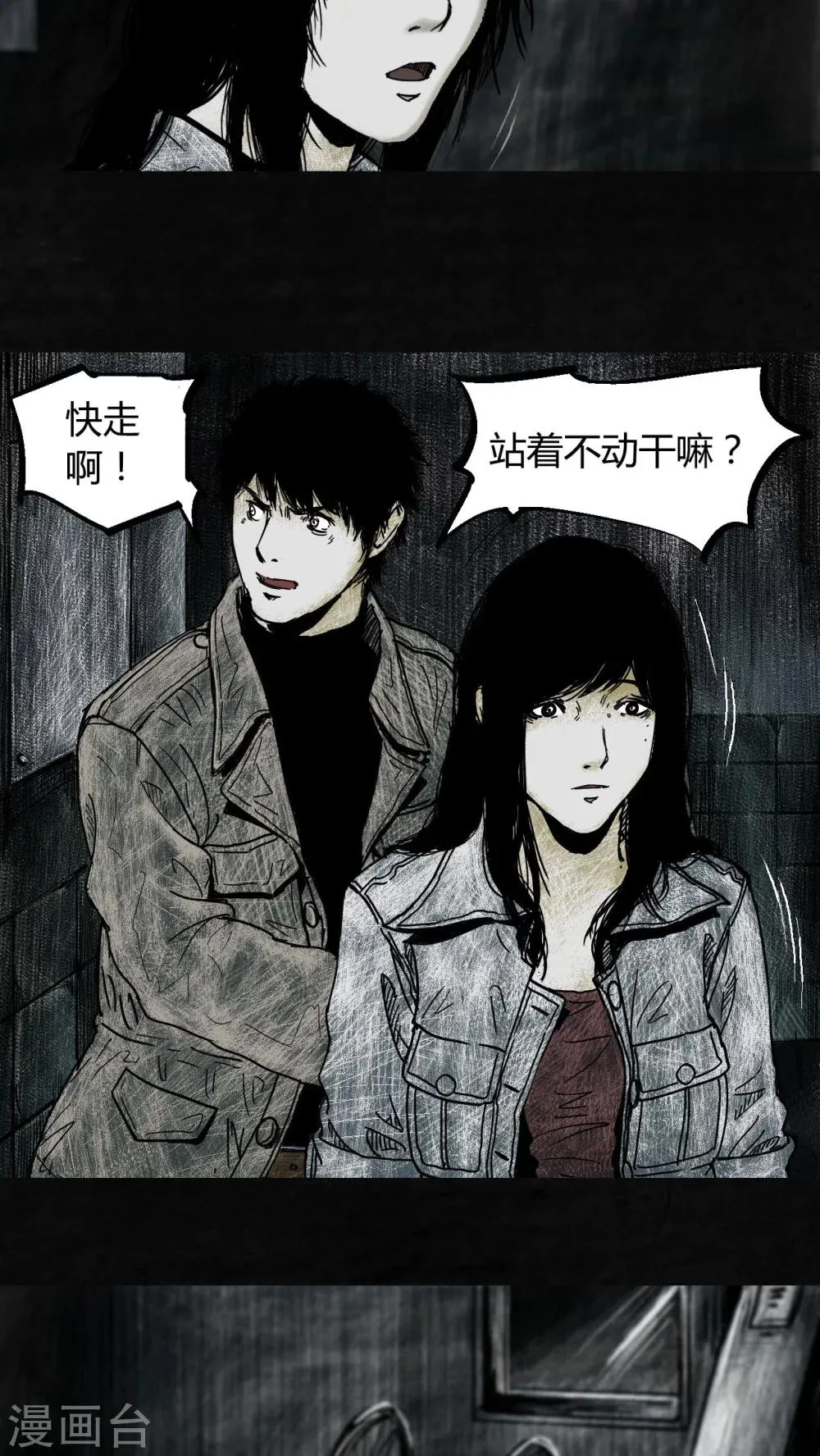 第3话 第80页