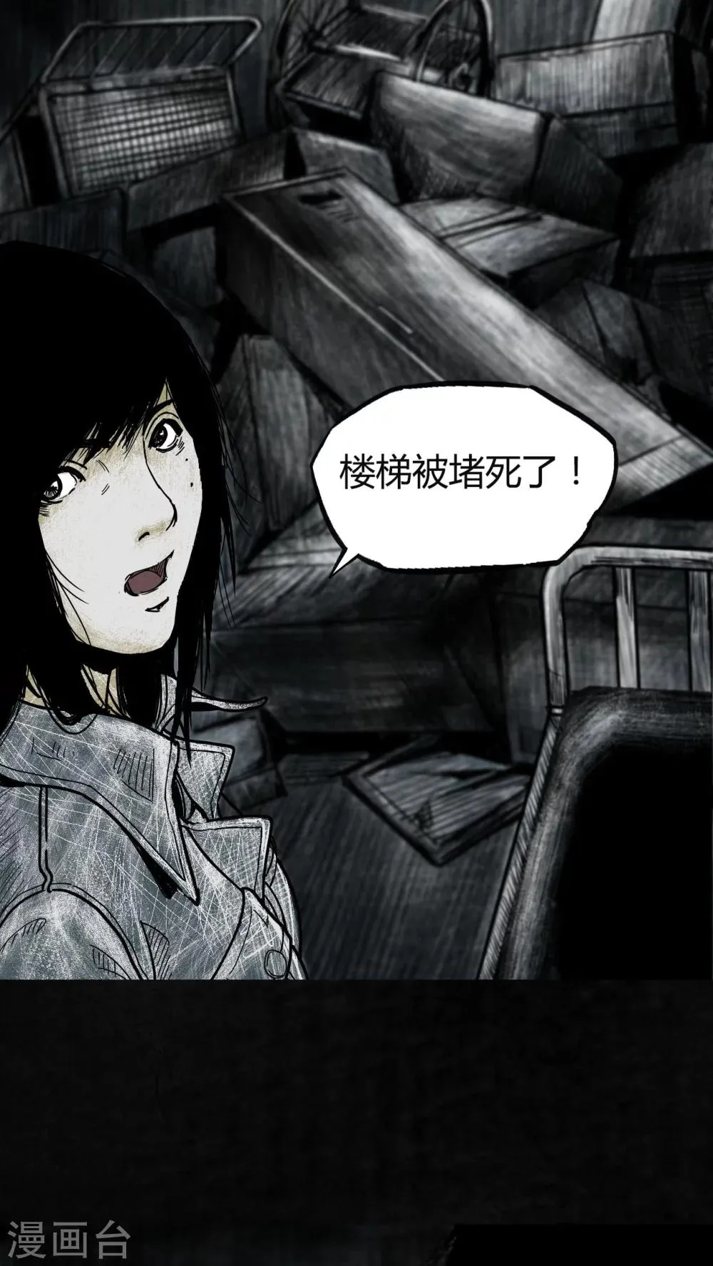 第3话 第81页