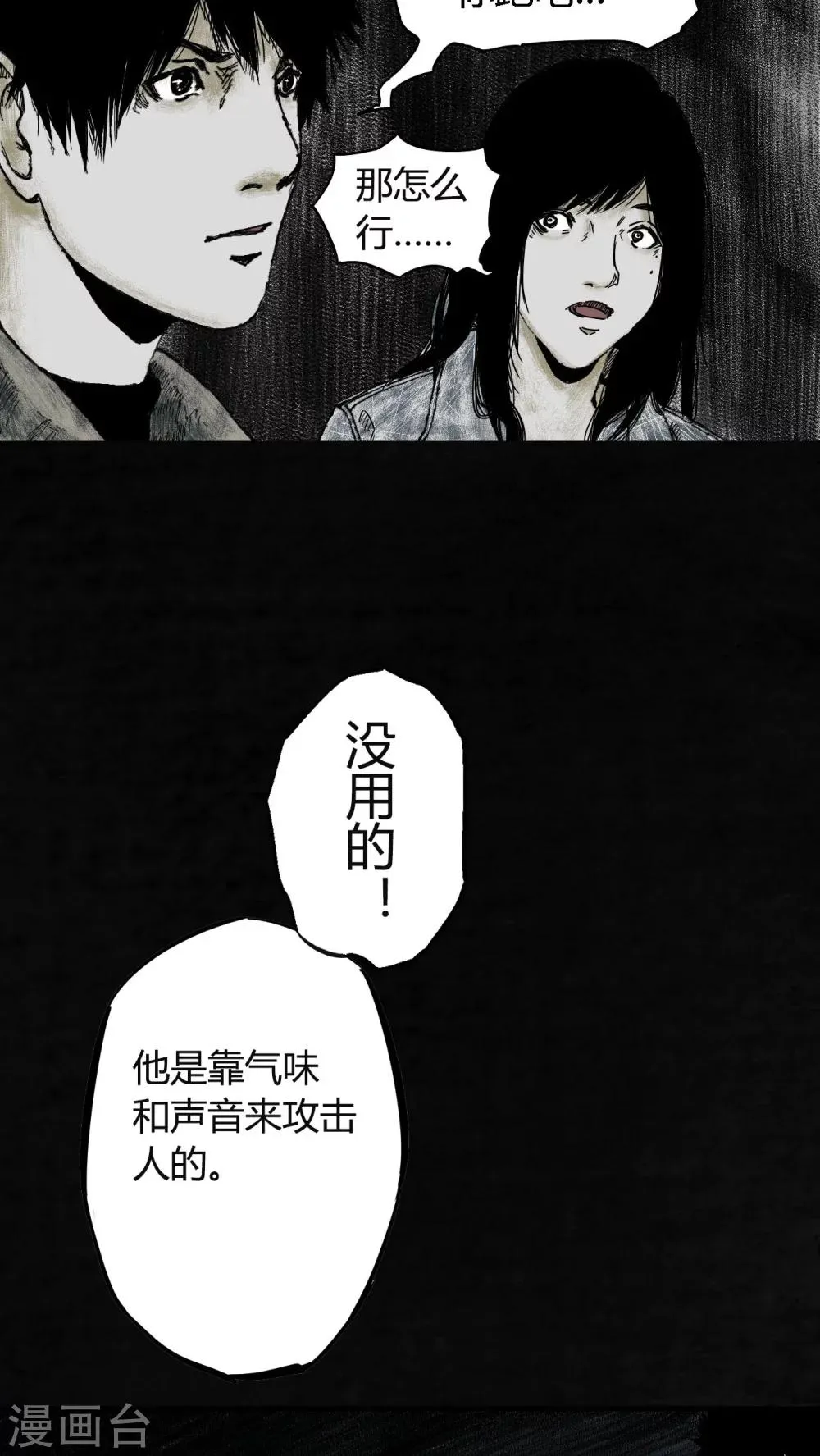 第3话 第87页