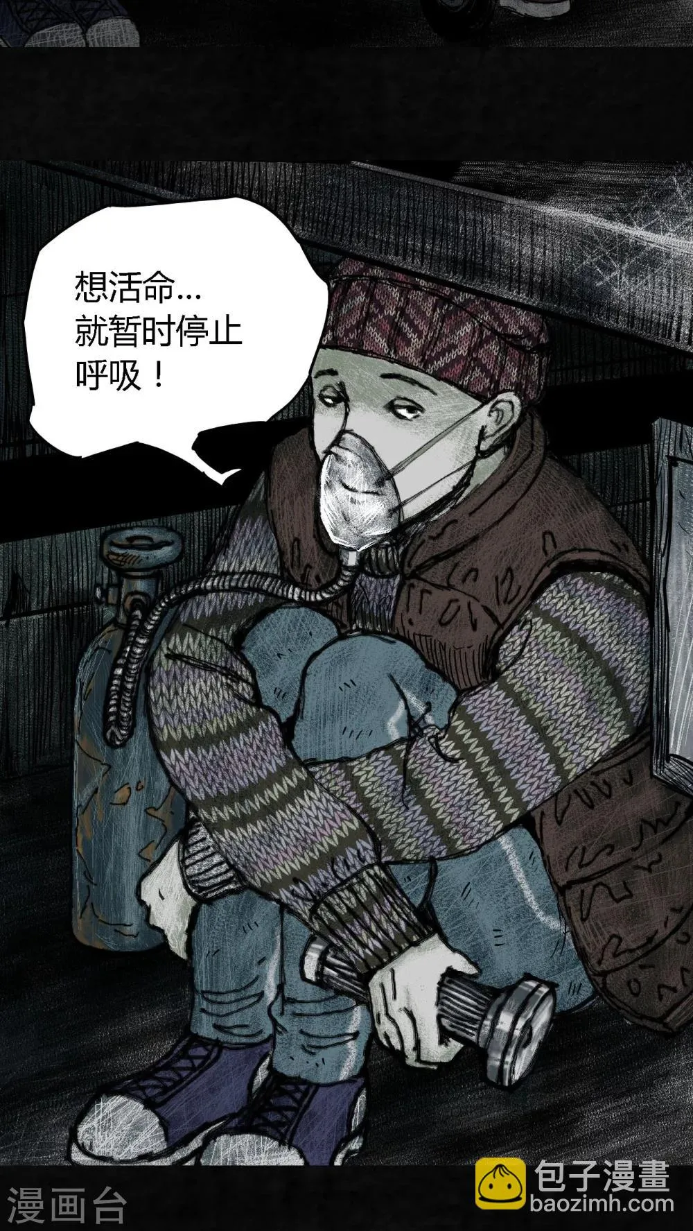 第3话 第89页